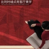 Thảm khách đỏ không trượt - Sofa lễ hội, đầu giường, dễ chăm sóc, giảm giá 23% 5