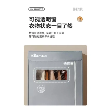 Tủ sấy Bear 2 tầng HGJ-D12D5 1.200W 485L, bánh xe di chuyển, chỉ 1.150.000 VND