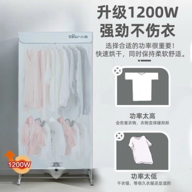 Tủ sấy quần áo 2 tầng Bear HGJ-12D5 chính hãng, nội địa, bảo hành 12 tháng, giá chỉ 565.000 VND 7