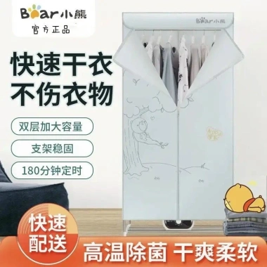 Tủ sấy quần áo 2 tầng Bear HGJ-12D5 chính hãng, nội địa, bảo hành 12 tháng, giá chỉ 565.000 VND 9