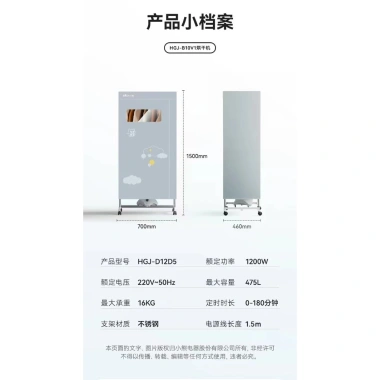 Tủ sấy quần áo 2 tầng Bear HGJ-A12R1 – Chính hãng, bảo hành 12 tháng, giá chỉ 565.000đ 4