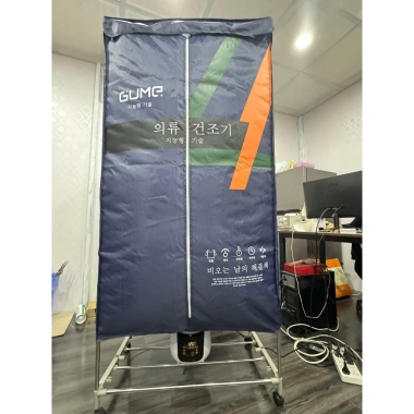 Tủ Sấy Quần Áo Di Động GUME XGMDC-2.201 2.000W - Nhập Khẩu Hàn Quốc Giá 1,269,000₫