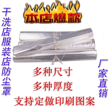 Túi bảo vệ chống bụi dày dùng một lần cho quần áo, gia đình và cửa hàng, ưu đãi 4