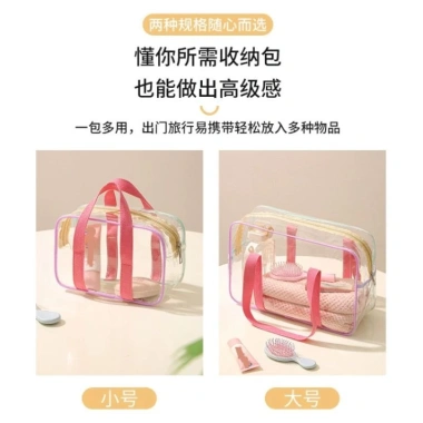 Túi đựng đồ vệ sinh cá nhân PVC trong suốt 2 kích cỡ - Du lịch tiện lợi, giá ưu đãi 54.400 VND