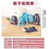 Túi đựng giày du lịch họa tiết chống bụi bẩn, tiện dụng, giá 12.000 VND 3