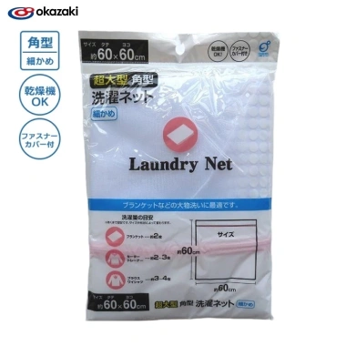 Túi lưới giặt quần áo Okazaki: Hàng nội địa Nhật Bản, chính hãng, bảo vệ đồ nhẹ, giá ưu đãi 42.500 3 Túi lưới giặt quần áo Okazaki: Hàng nội địa Nhật Bản, chính hãng, bảo vệ đồ nhẹ, giá ưu đãi 42.500 3