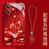 Túi May Mắn Đỏ Cỏ Năm Lá Dây Đeo Cho iPhone 16 Pro Max Vỏ Thủy Tinh Chống Rơi Tặng 13 Mini Giá Ưu Đãi 82.944₫