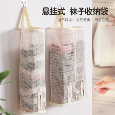 Túi vải lưới treo đồ lót, tất vớ, miệng rút tiện lợi 2 size - Giá chỉ 33.800₫