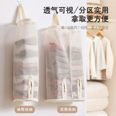 Túi vải lưới treo đồ lót, tất vớ, miệng rút tiện lợi 2 size - Giá chỉ 33.800₫