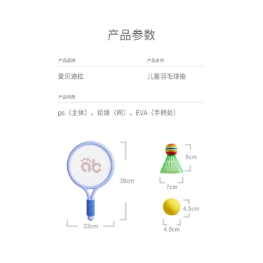 Vợt cầu lông trẻ 2-4 tuổi trong nhà - Đồ chơi thể thao tương tác, giá ưu đãi 155.000₫ 9