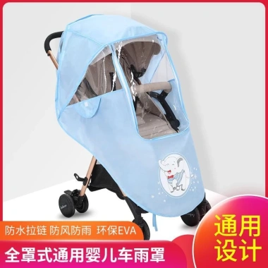 Xe Đẩy Đa Năng Che Mưa, Chống Gió, Áo Mưa Ấm Cho Trẻ Em - 112.939₫