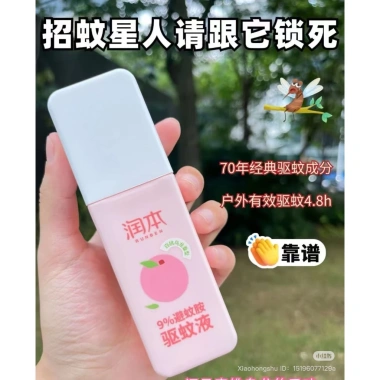 Xịt chống muỗi Runben hương đào trẻ em 75ml 9% DEET an toàn hiệu quả 95.000 VND 3