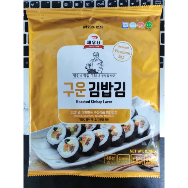 Bất ngờ khi lá rong biển nướng sẵn dày vừa không rách, cuộn kimbap chuẩn Hàn dễ dàng - Ảnh 2 Bất ngờ khi lá rong biển nướng sẵn dày vừa không rách, cuộn kimbap chuẩn Hàn dễ dàng - Ảnh 2