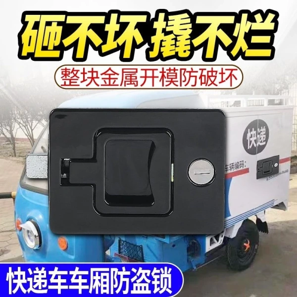 Khóa xe điện ba bánh dùng cho giao hàng SF Express thường yếu hơn khi thời tiết ẩm ướt. - Ảnh 3
