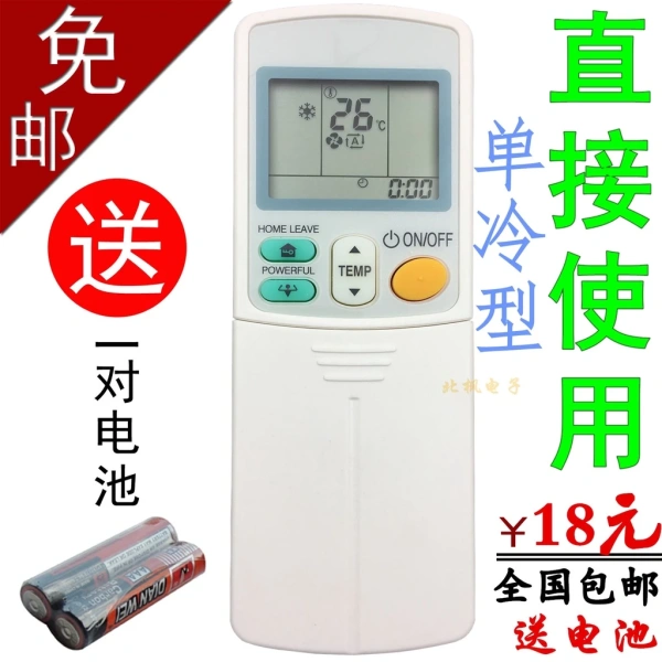 Những chi tiết nhỏ về chế độ tự động trên máy điều hòa điều khiển từ xa mà hầu hết người dùng bỏ qua - Ảnh 1 Những chi tiết nhỏ về chế độ tự động trên máy điều hòa điều khiển từ xa mà hầu hết người dùng bỏ qua - Ảnh 1