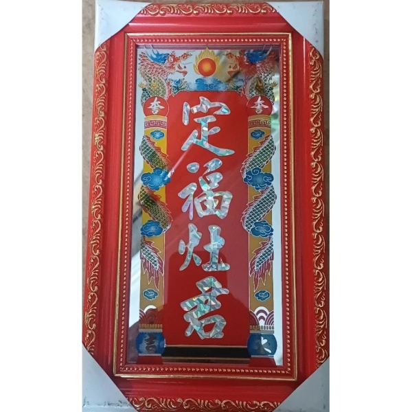 Một trong những sản phẩm đang được quan tâm hiện nay là “BÀI VỊ ÔNG TÁO VÀ ÔNG THẦN TÀI+ÔNG ĐỊA NỀN ĐỎ CHỮ VÀNG BẰNG KIẾNG (NGANG 17CM CÁO 29.5CM) VIỀN ĐỎ VÀ VIỀN VÀNG+TÀI ĐỊA 20×27”. (Ảnh 4)