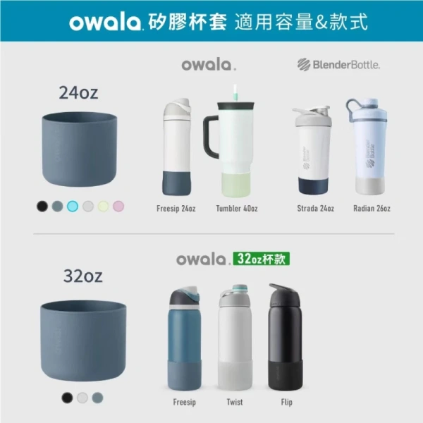 Ví dụ thực tế: Giày Owala Cho 24OZ 32OZ Freesip Cup Silicone Cup Cover Bảo Vệ Cốc Nước Nút Bao được thiết kế riêng cho cốc Owala Freesip, với dung lượng 24oz và 32oz. (Ảnh 3)
