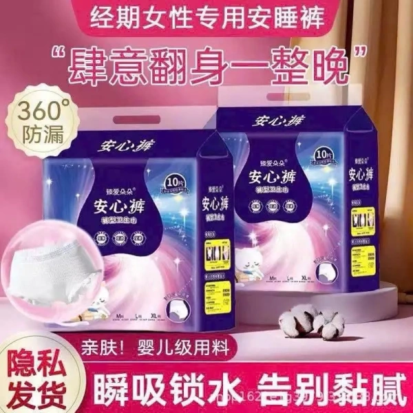 Sự tự tin kéo dài cả ngày khi dùng băng vệ sinh dạng quần thấm hút nhanh, mềm mại - Ảnh 1 Sự tự tin kéo dài cả ngày khi dùng băng vệ sinh dạng quần thấm hút nhanh, mềm mại - Ảnh 1